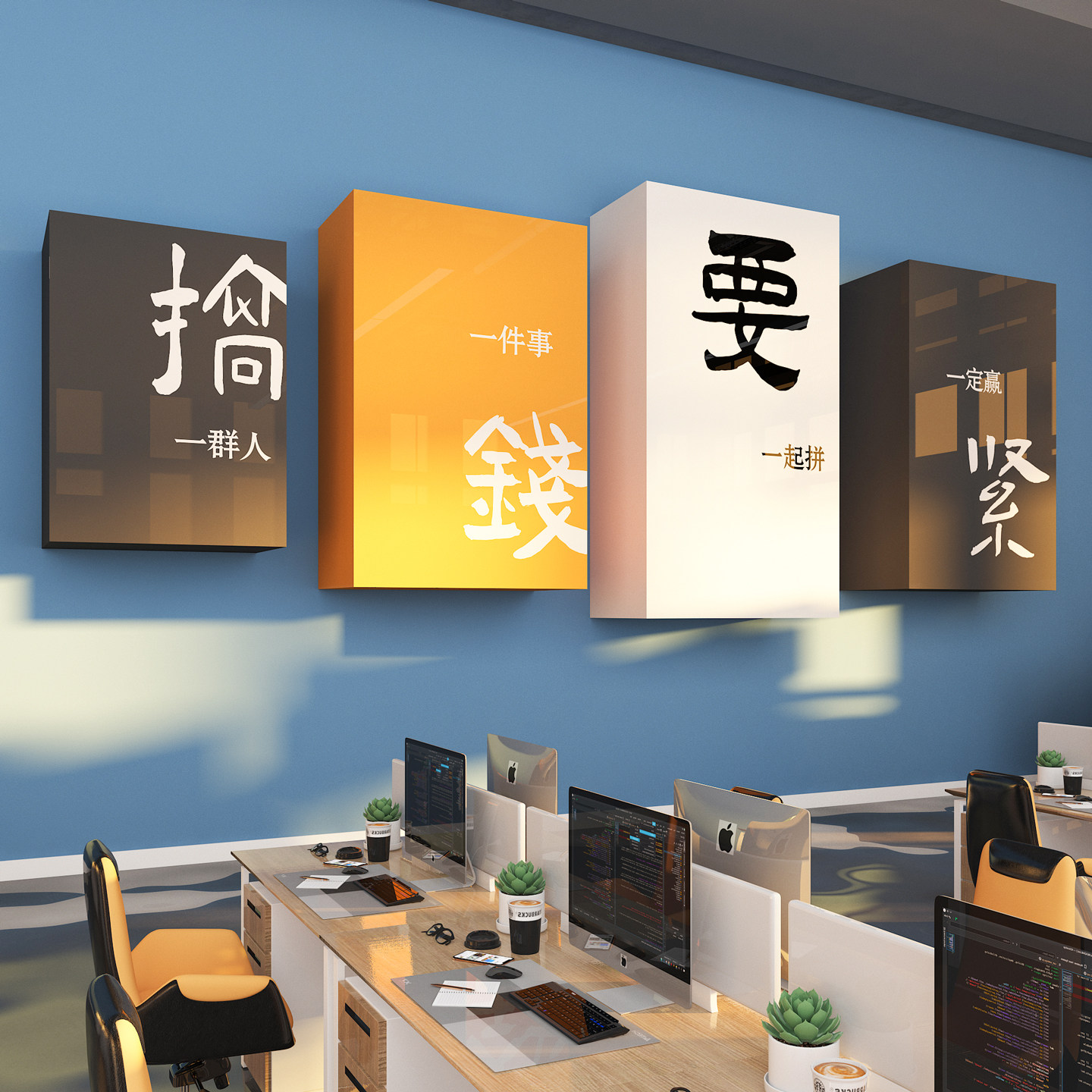 全力以赴公司企业文化墙贴纸办公室墙面装饰画激励志标语氛围布置,淘宝优惠券,粉丝福利购,淘宝优惠卷