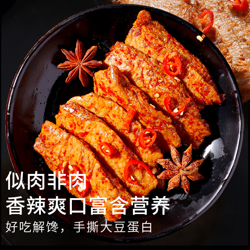 鸽鸽手撕整箱散装25包共650g人造肉 鸽鸽食品素肉