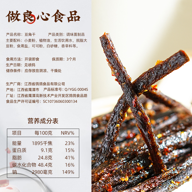 鸽鸽蒜香豆角干69g*10包辣条零食麻辣儿时经典休闲小吃江西特产-图3