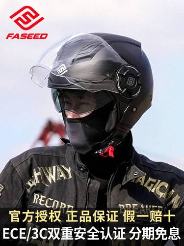 FASEED摩托车头盔男女双镜片蓝牙夏季四分之三半盔729机车安全帽