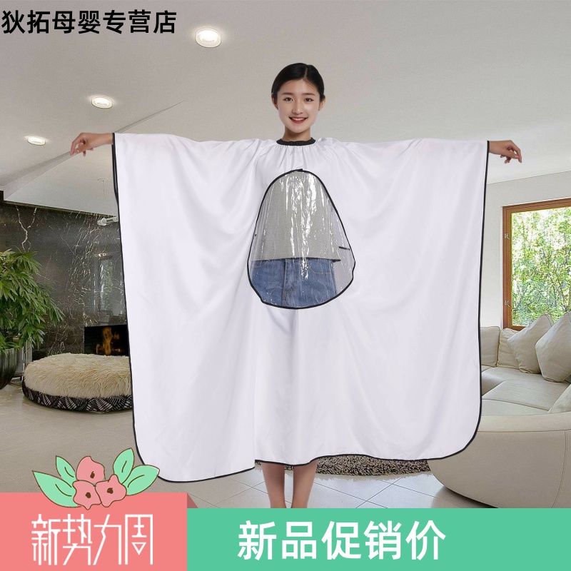 狄拓母婴专营店染发美发店防水发型师围兜白色工具理发店剪发围布发廊专用不粘发0