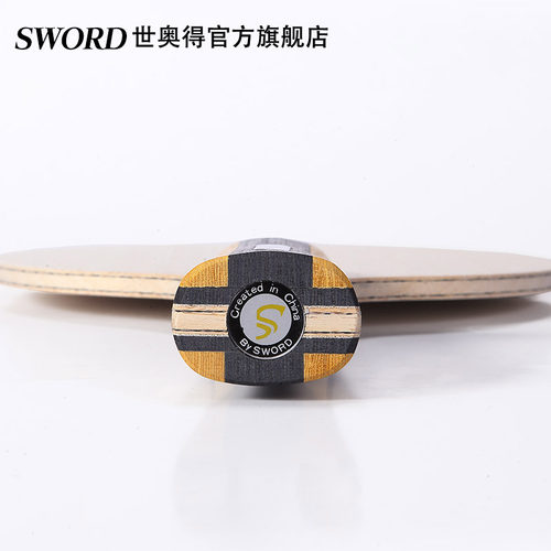 Sword世奥得乒乓球板聚龙系列金羽乒乓球拍底板纤维JLC弧圈进攻型 - 图1