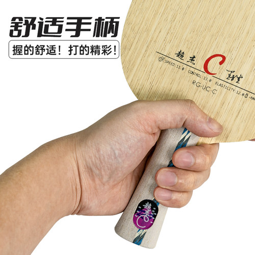 Sword世奥得新品超杰C乒乓球底板弧圈型RG三纤维球拍底板包邮 - 图2