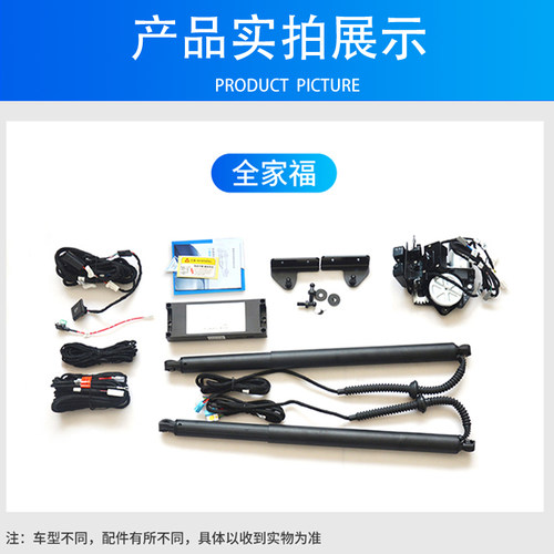 适用于宝骏530 510 560星光730星光560云海云朵缤果S电动尾门改装 - 图3