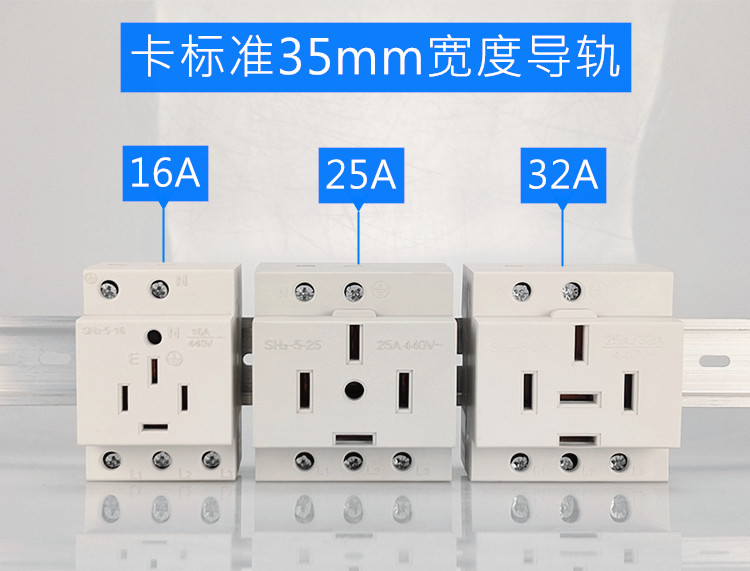 AC30三相四线五孔模数化380V导轨电源插座16A/25A/32A/40A插头440-图0