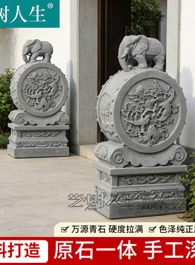 万源青石中式大象抱鼓石门墩