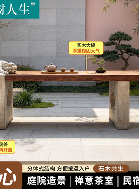 汉白玉瑞兽石雕底座实木茶台