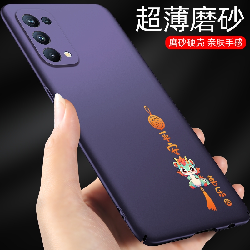 手机壳opρo reno5新款opporeno5pro十opporeno5pro5g外壳reno5pro保护壳opp0reno5超薄opporeno5k5g适用龙年 - 图1