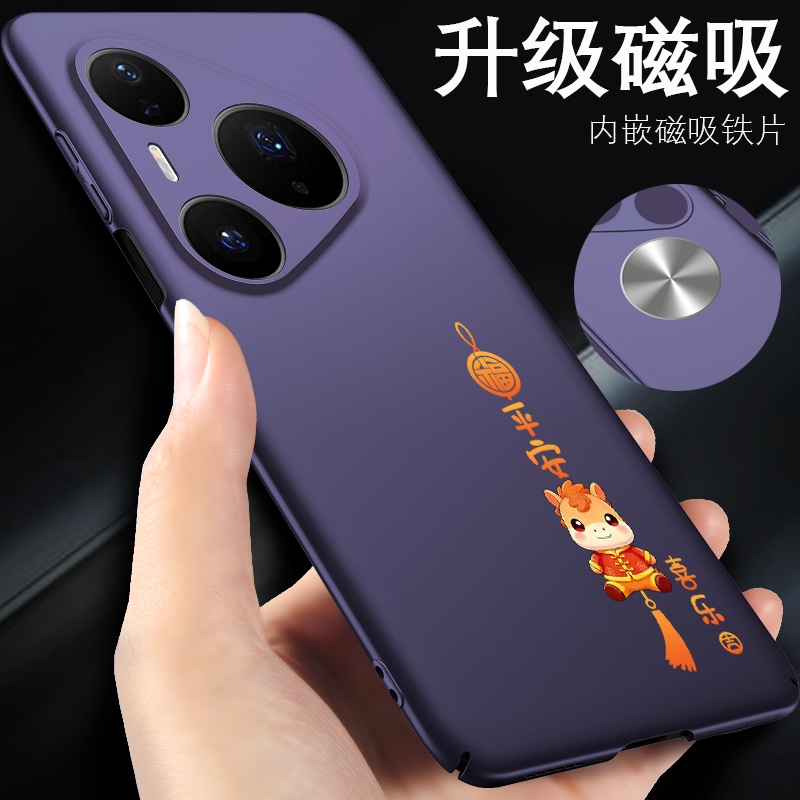 华为pura80pro手机壳pura80ultra马年新款红色外壳p80pro+十男女适用于pure磁吸超薄套p80ultra保护壳新年款 - 图1