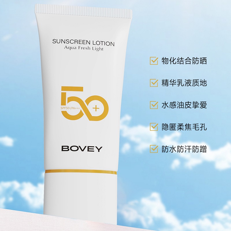 珀薇水漾沁爽轻薄防晒乳40g  SPF50+/PA+++户外专用持久防水防晒