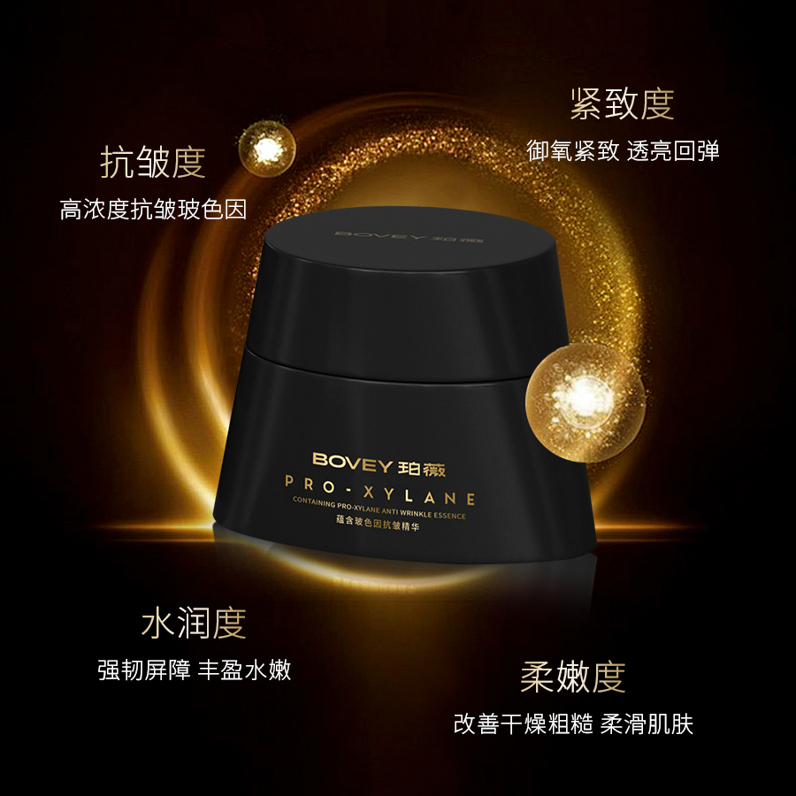 Bovey/珀薇玻色因抗皱赋活精粹面霜