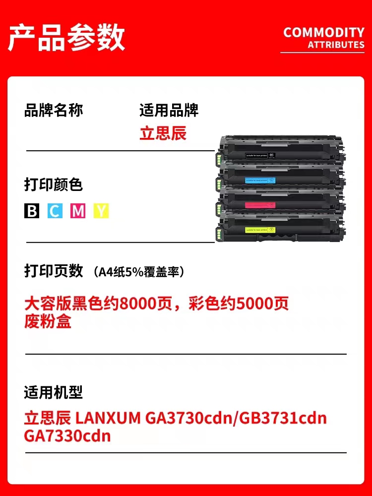 适用立思辰GA3730cdn硒鼓 GB3731cdn碳粉盒MA7330cdn /cdf - 图0