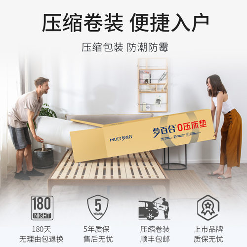梦百合床垫0压记忆棉零压软垫两用1.8m床家用榻榻米宿舍薄垫学生 - 图3