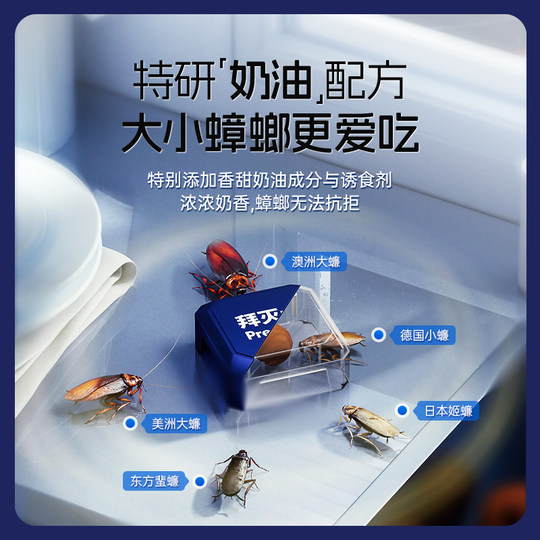 Bai Mushi's cockroach-killing bait box efficiently spreads poison and continuously kills cockroaches