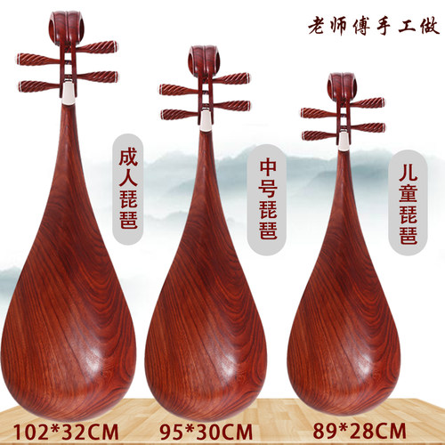 琵琶乐器 琴红木花梨初学儿童中号成人教学考级演奏手工琵笆 厂家 - 图0