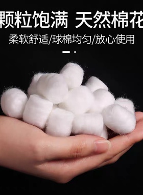 美容院用品脱脂棉球一次性棉花球家用蘸碘伏酒精棉花口腔卫生棉球