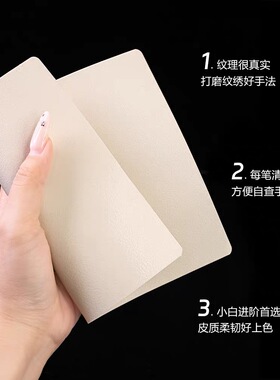 磨砂纹理仿皮硅胶真皮纹绣机器电流仪眉毛野生眉线条眉御品绣同款