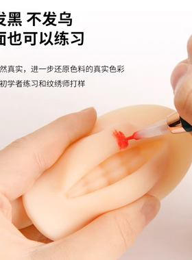 纹绣练习皮唇部唇块立体3D硅胶仿真半永久新手纹唇漂唇实心模具