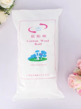 纹绣棉卷专用美容脱脂棉卷消毒无菌棉花球棉球酒精棉药棉拔罐棉花