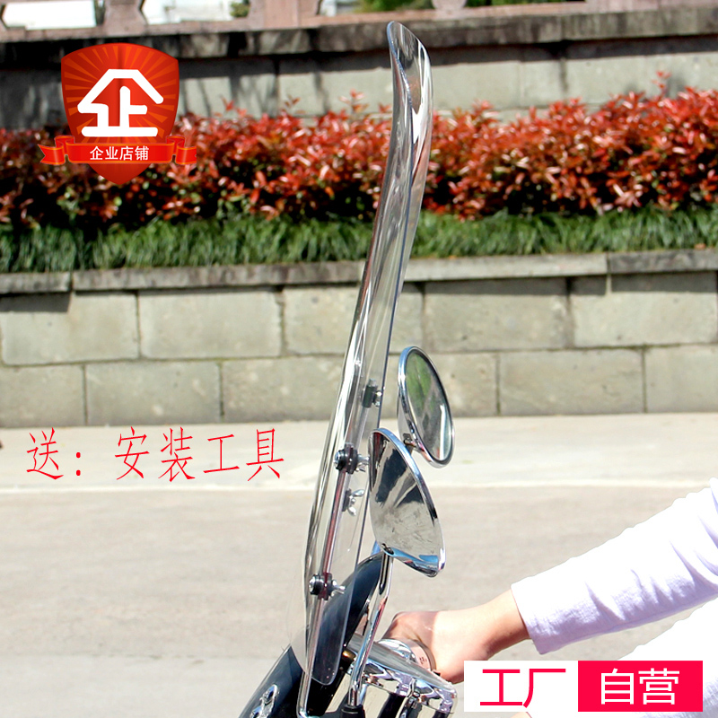 摩托车前挡风玻璃pc电动车挡风板风挡罩通用加厚镜晴雨挡雨板高清 - 图2