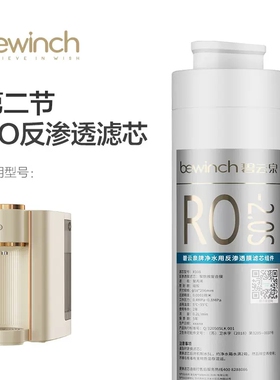 碧云泉滤芯G3Pro净水机器官方旗舰店滤芯R312原厂装正品滤芯莱克