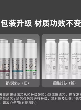 碧云泉滤芯g3净水机器滤芯官方正品R320希尔R312慕可315mC5Q5PRO