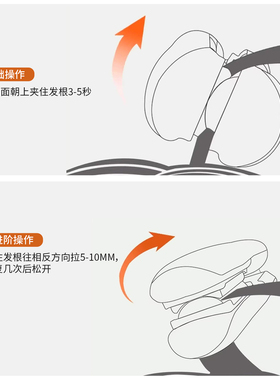 男士弧形无痕卷直两用造型夹板