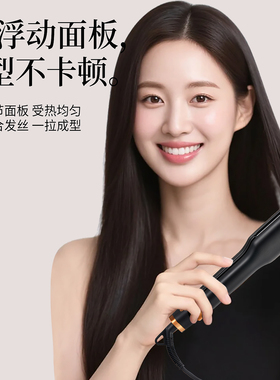 韩国钛金BeautLife专用夹板发廊