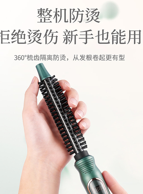 男士女士短发造型蛋蛋卷防烫卷发棒理发店打理神器蓬松纹理烫卷梳