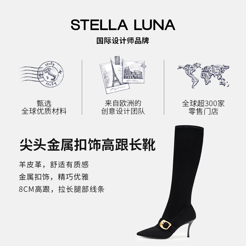 STELLA LUNA女鞋24FW新款秋季尖头气质金属扣饰高跟经典长筒靴子 - 图1