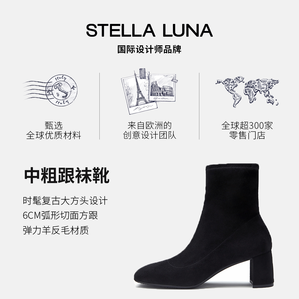 STELLA LUNA女鞋春秋季新款短靴弹力羊反毛中粗跟方头连袜靴靴子