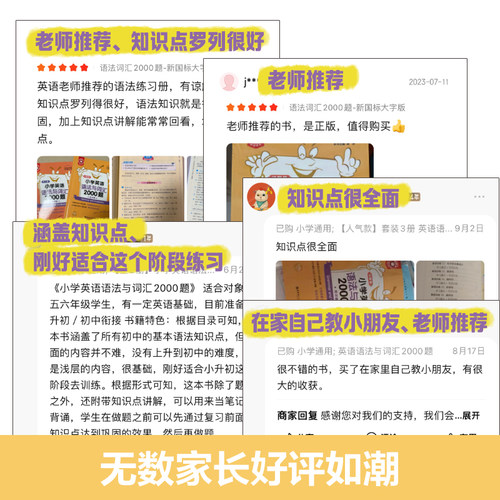 金英语小学英语语法与词汇2000题+阅读与完形+听力与情景交际+音标与单词2000题  小升初语法专项训练全国小学生英语1-6年级上下册 - 图0