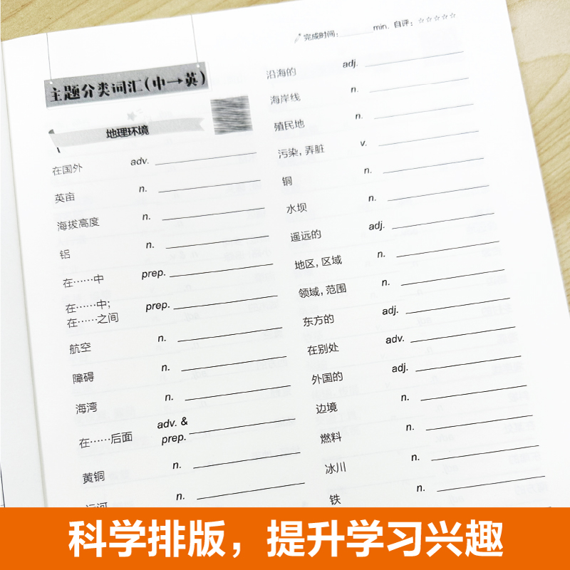 新版.小托福备考用书.TOEFL Junior单词默写本（附赠音频）听写本中译英英译中有声词汇书 - 图1