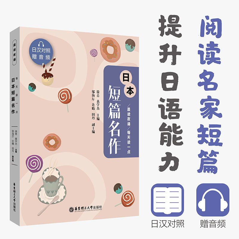 4本.晨读夜诵每天读一点日文日本民间故事大全集+短文精华+短篇名作+文化常识有声版日汉对照读物日语文学小说中文翻译阅读书籍-图3