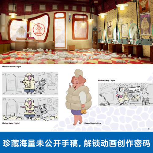 疯狂动物城2珍藏设定集 迪士尼电影中文英语读物图书 华东理工大学出版社官方正版 朱迪尼克盖瑞周边 圣诞礼物儿童 - 图0