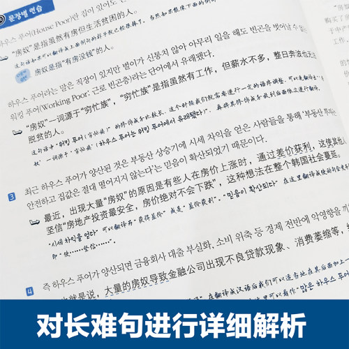 韩语翻译二级CATTI笔译实务/口译实务 韩语2级翻译证书 韩国语专业考研 韩译汉 汉译韩 - 图0