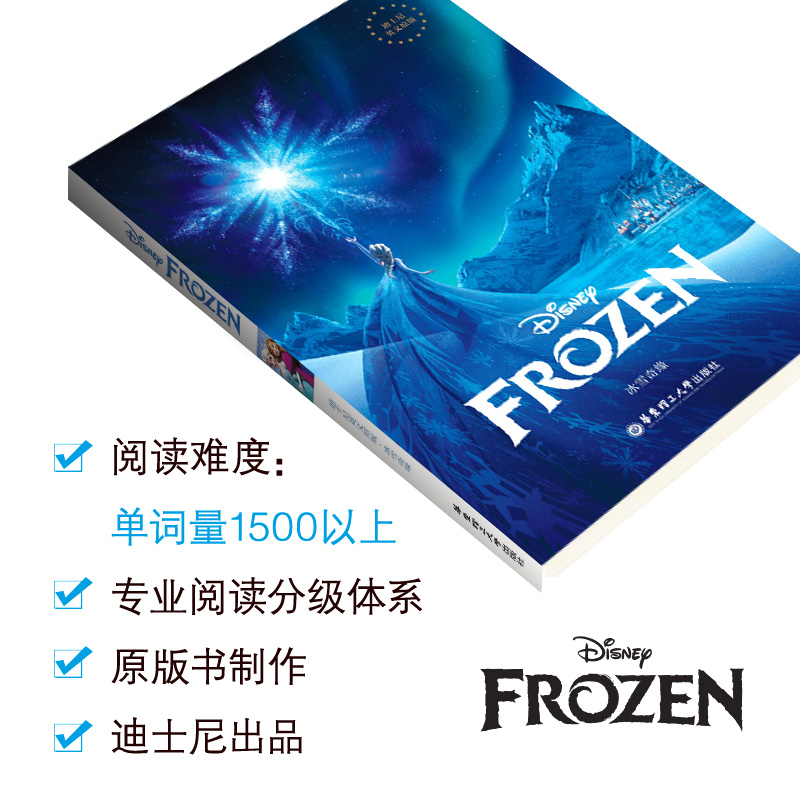 【迪士尼英文原版】冰雪奇缘 FROZEN 全英文版电影故事小说 文学 英语阅读学习书籍 公主 小学初中课外读物 - 图0