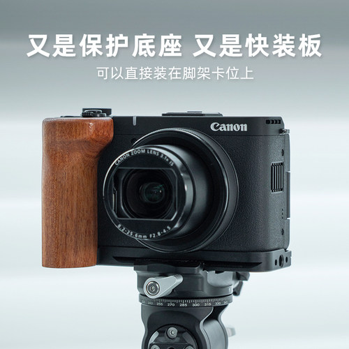 阿尔飞斯实木相机手柄适用佳能v1富士XE5 XM5 GFX100RF索尼a7c2尼康zf微单专用配件快装L型板铝合金保护底座 - 图1