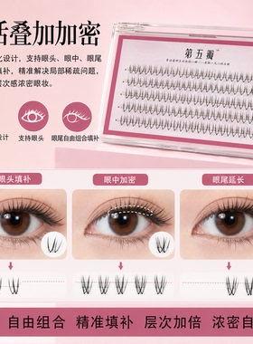 韩系女团化妆师系列假睫毛精剪分段即取即用eyeme同款9mm自然韩妆