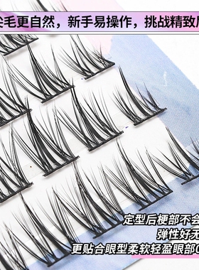 漫月弯自然款自嫁接睫毛