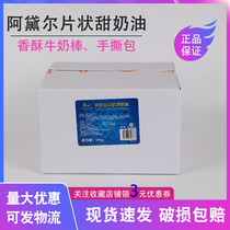 Adele Sheet Sweet Cream White Box 10kg Boxes Fragrant Crisp Milk Stick With Raw Material Grease Sweet sheet with butter