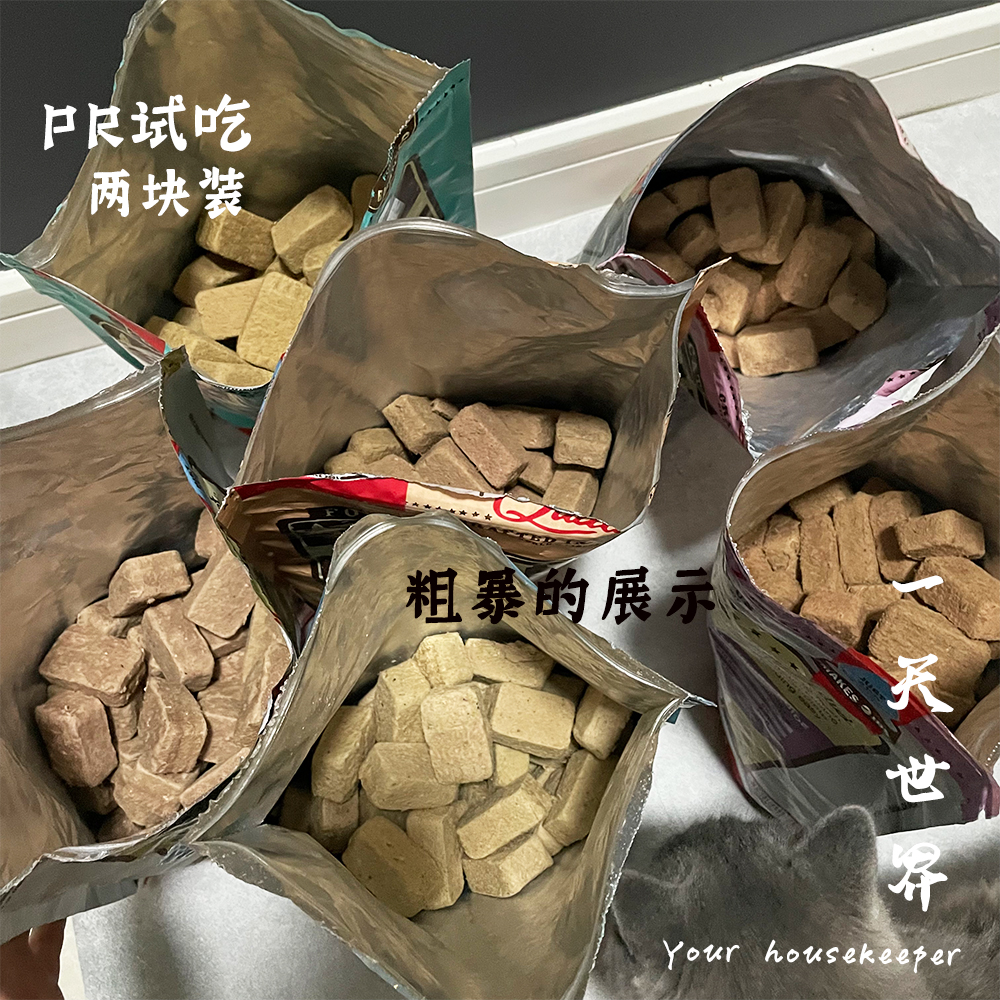 [内有试吃8件包邮]primal冻干pr主食 猫咪干粮生骨肉高蛋白猫粮 - 图1