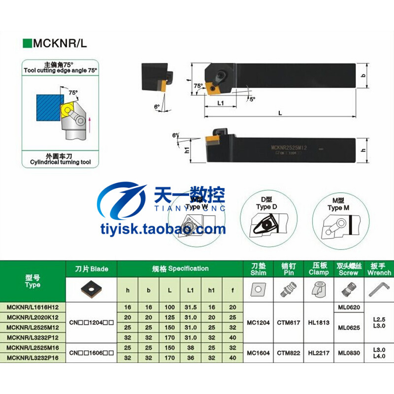 数控车刀车床刀杆75度外圆端面车刀MCKNR2020K12/2525M12/3232P19 - 图1