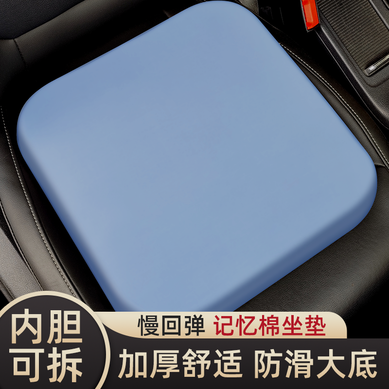记忆棉坐垫久坐椅子垫汽车坐垫学生板凳软垫餐椅坐垫加厚美臀屁垫