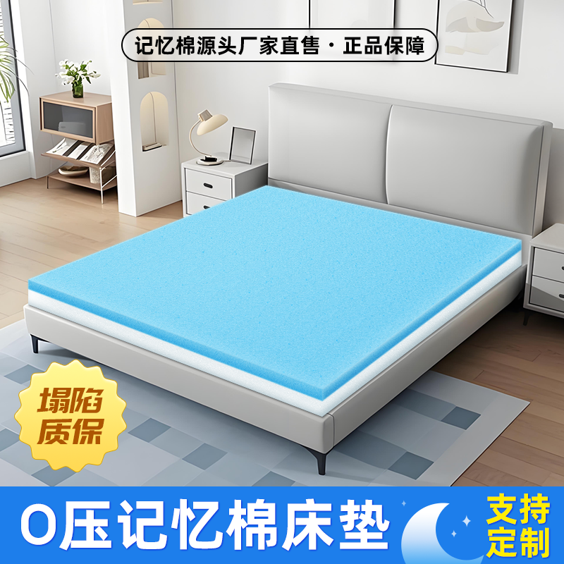 记忆棉床垫零压榻榻米床垫凝胶慢回弹尺寸可定制内胆塌陷质保三年,淘宝优惠券,粉丝福利购,淘宝优惠卷