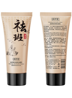 Whitening Anti-freckle Cleanser face skin foam cleaner 100g