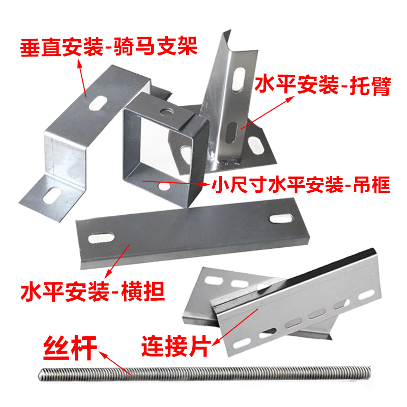 桥架线槽配件水平托臂横担吊框丝杆垂直骑马支架连接片接地线封头