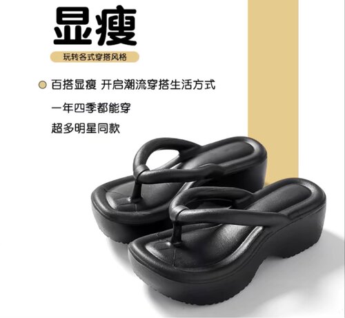 赵露思同款人字拖厚底增高踩屎感沙滩凉鞋外穿小个子时尚拖鞋女夏 - 图3