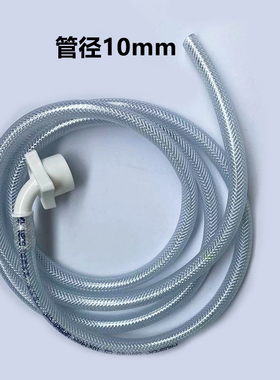 制冰机排水管六分螺纹冷凝冰桶