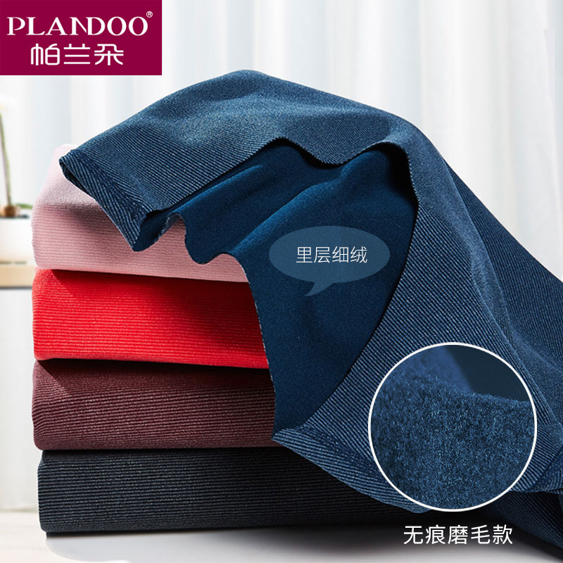 帕兰朵德绒无痕保暖男发热超薄内衣 帕兰朵上海保暖套装